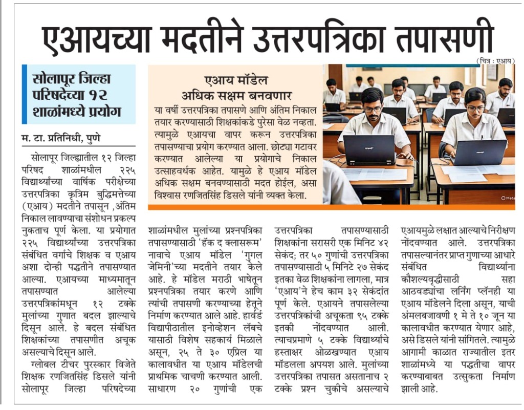TALI Media Coverage - Maharashtra Times